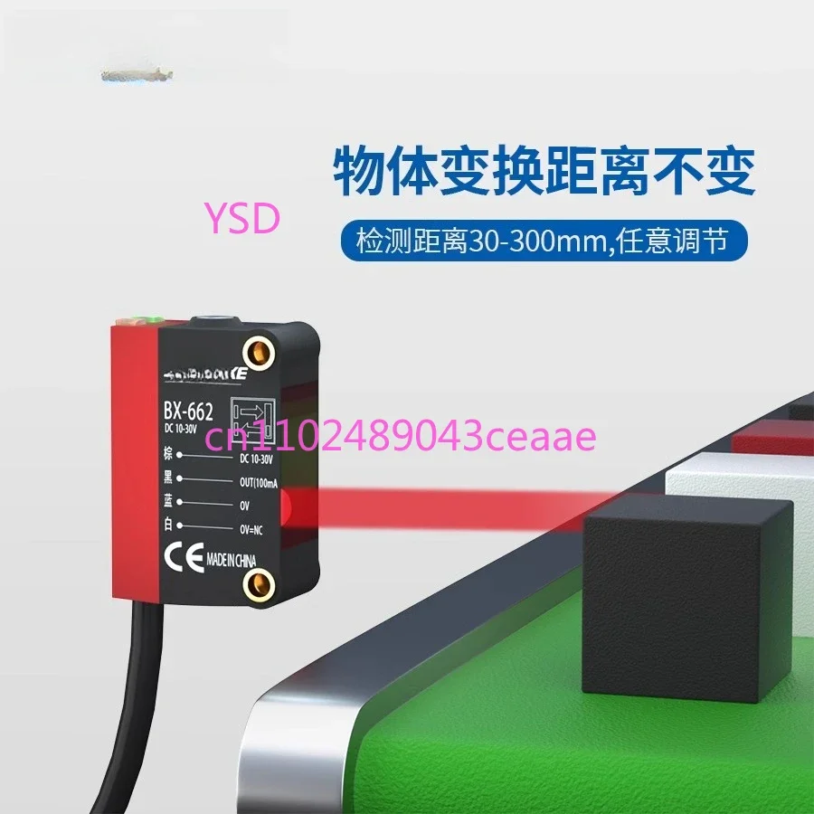 BX662 Intelligent Diffuse Reflection Background Suppression Photoelectric Unaffected by Color Distance Adjustable Sensor