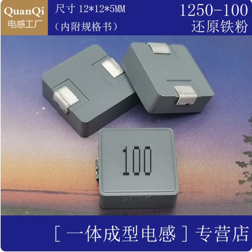 10pcs 1250-100 integrated inductor 10UH power inductor patch 100 size 12 * 12 * 5MM