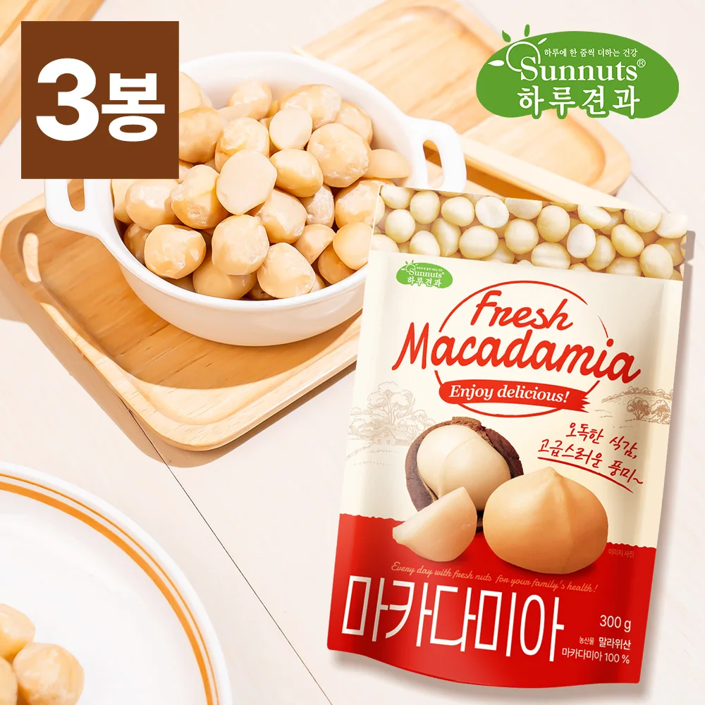[مكسرات يومية] مكاديميا 300 جرام × 3 عبوات / ملكة المكسرات / وجبة خفيفة مغذية