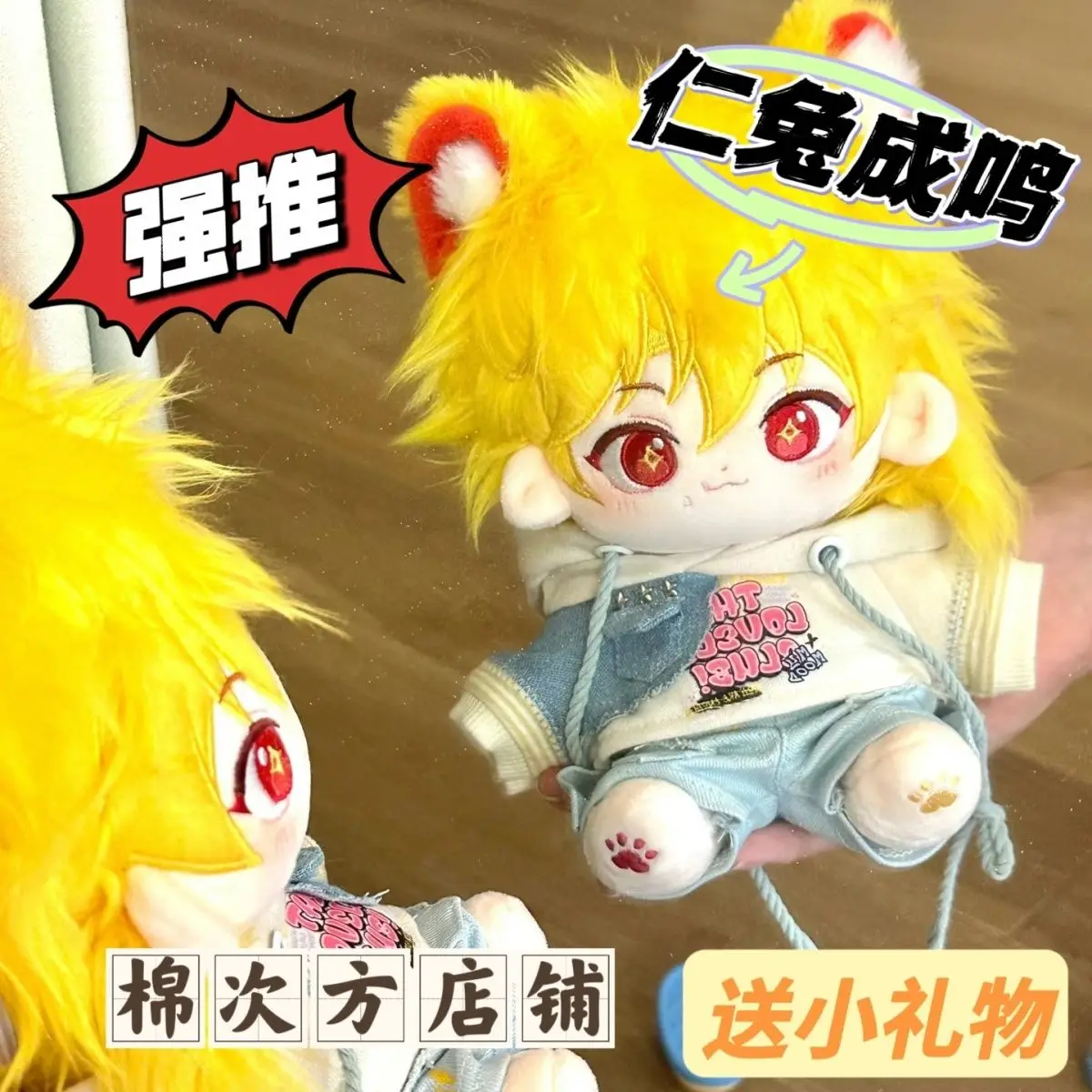 20cm Game Ensemble Stars nito nazuna Handsome Cotton Doll Toys Cosplay Children Plush Dress-up Plushie Toys Xmas Gift