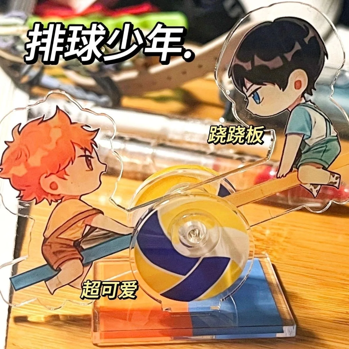 

Молодежные качели для волейбола, акрил Yingshan Xiangyang, можно распасить вверх и вниз, украшение для рабочего стола своими руками