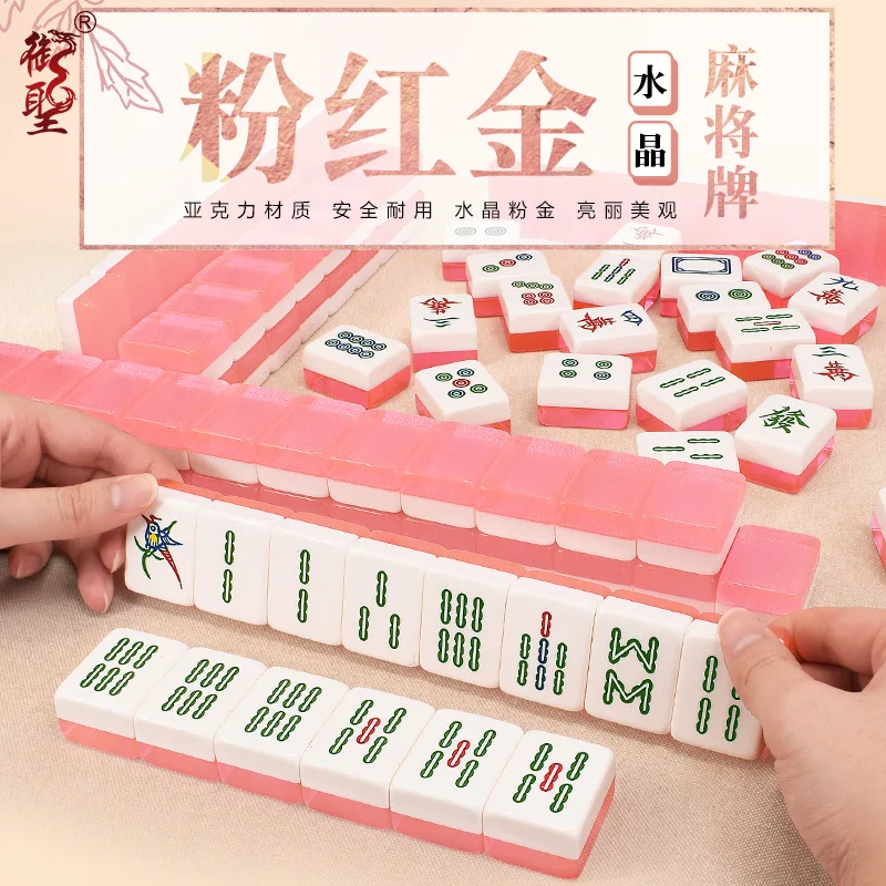 Crystal mahjong tiles Household hand-rubbed mahjong High-end large hand-played  144 Chinese mahjong tiles, pink