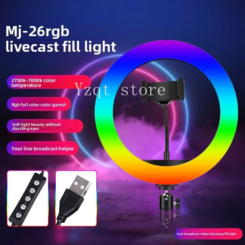 

10RGB fill light live beauty ring photo, colorful RGBD light