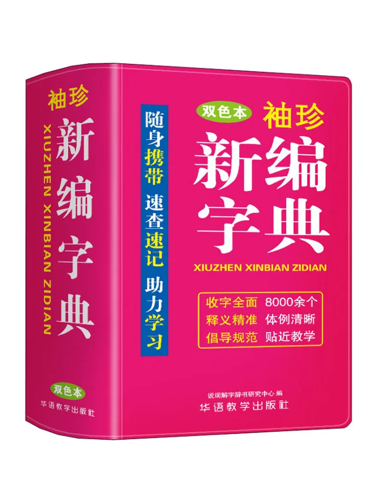 Libro-Winshare Pocket Nuevo diccionario de dos colores