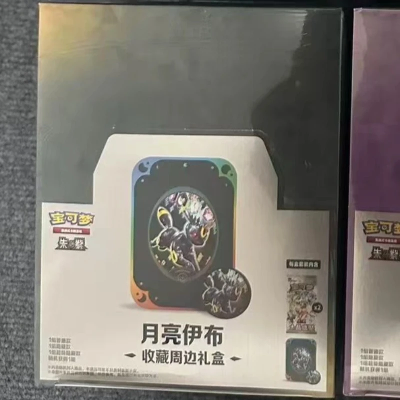 Pokemon TCG Chinese Edition Terastal Eevee Collection Gift Box Factory Sealed Original Strip 10 Boxes Card Game Collector Set