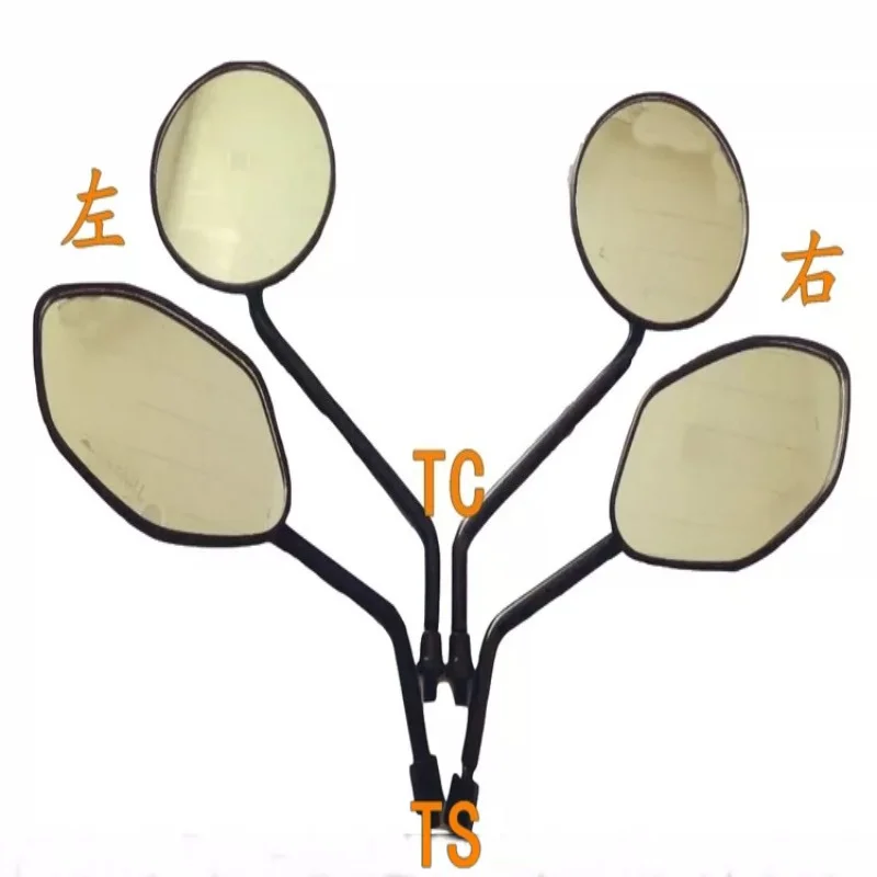Motorcycle-specific Left and Right Reflectors Reversing Mirrors Suitable for TS TC SOCO CU