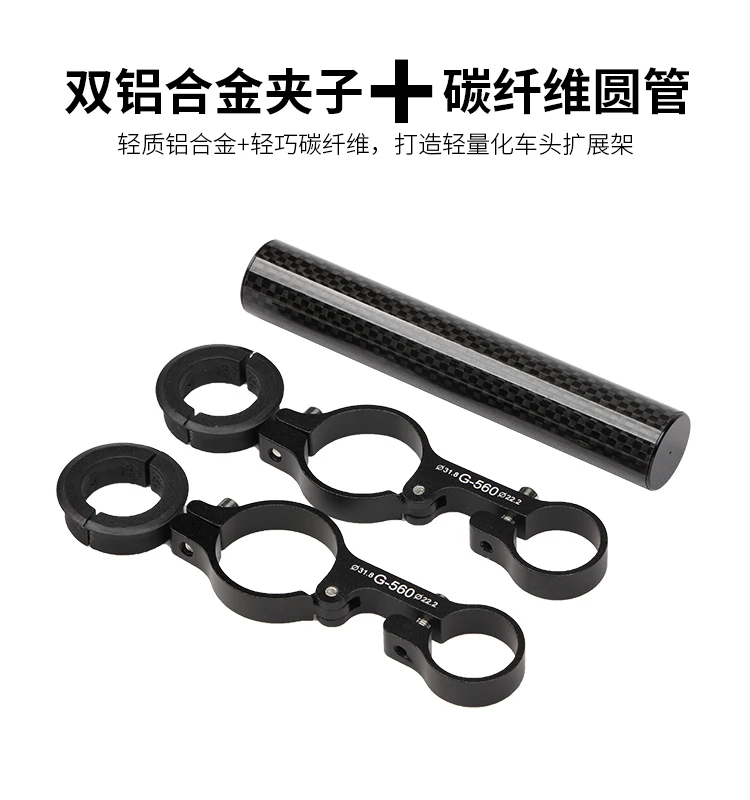 GUB 560 carbon fiber tube front expansion frame extension frame, road bicycle Real carbon fiber quality is high