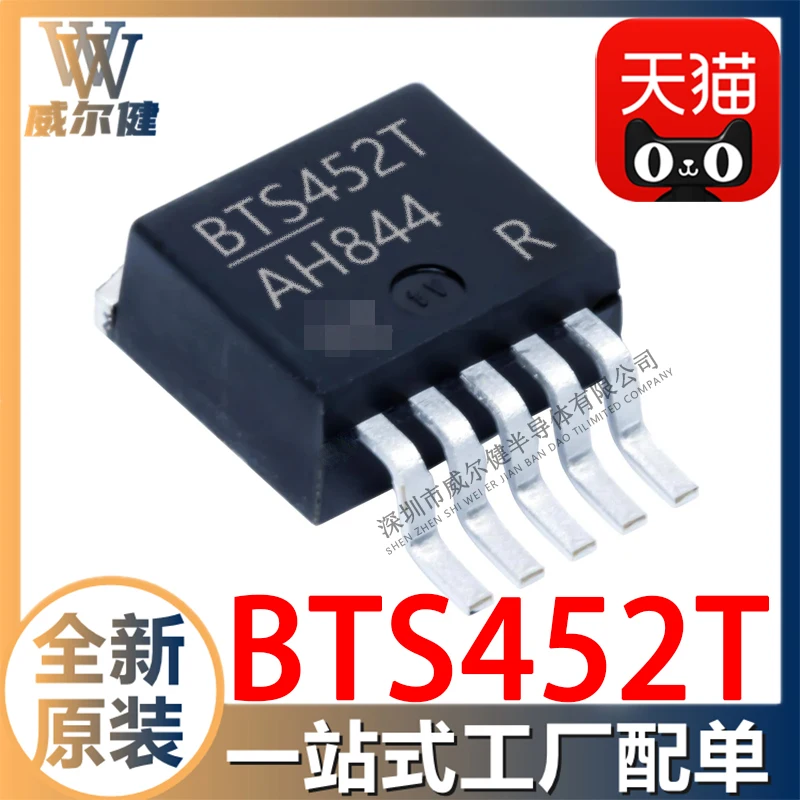 Free shipping  BTS452TATMA1 TO252-5 IC- BTS452T     10PCS