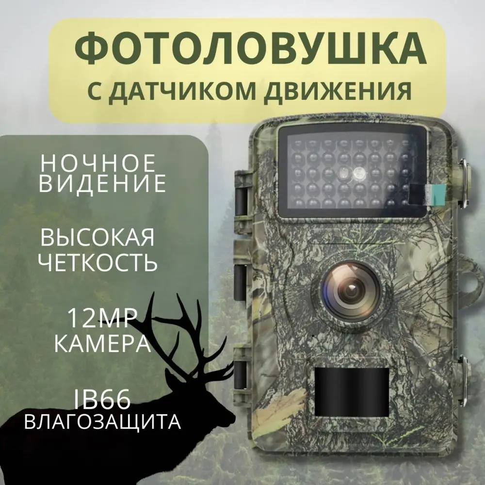 

Wildlife Scouting 1080P Screen Hunting Trail Camera 16MP 0.7s Trigger Times Outdoor Wildlife Photo Traps Infrared Night Vision