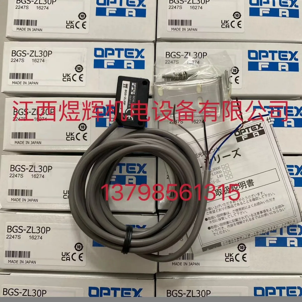 Optex, Diffuse Refl…