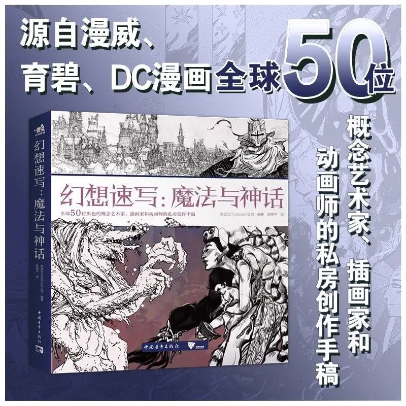 

Fantasy Sketch: Magic and Myth Episode 7!