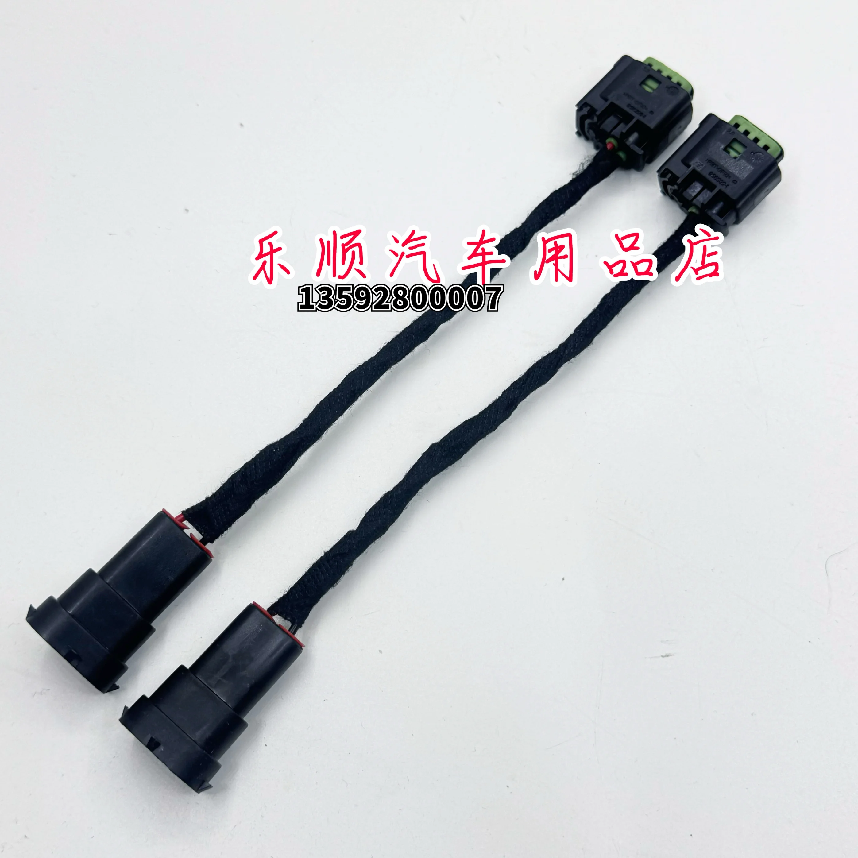 

Magotan B8 changed to 8.5 fog light adapter cable with no breakage, Magotan dedicated fog light adapter cable