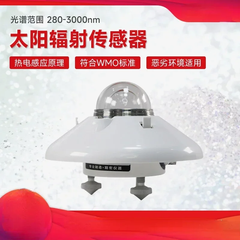 Hot SalesSolar Total Radiation Meter, Thermoelectric, First Level Accuracy, Double-layer Transmission Sunlight Intensity Transmi