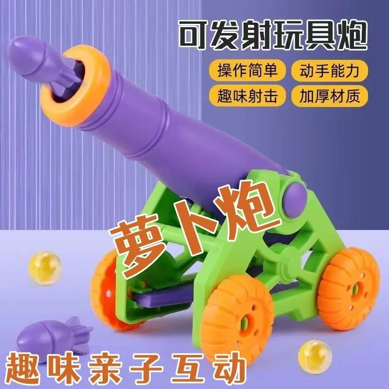 【 New Product Hit 】 Radish Cannon Children's Toy Car Can Launch Shells, Puzzle and Decompression Tool