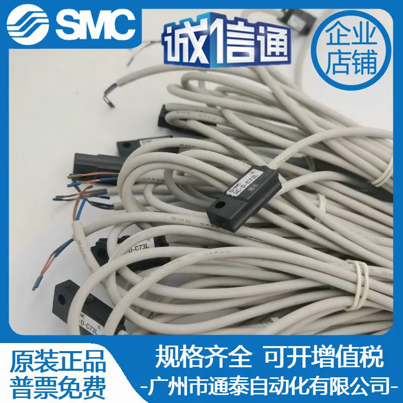 

2025 SMC Magnetic Switch 3D-D-A93 3D-D-Z73 3D-D-C73 D-M9B D-M9N D-M9P L Z