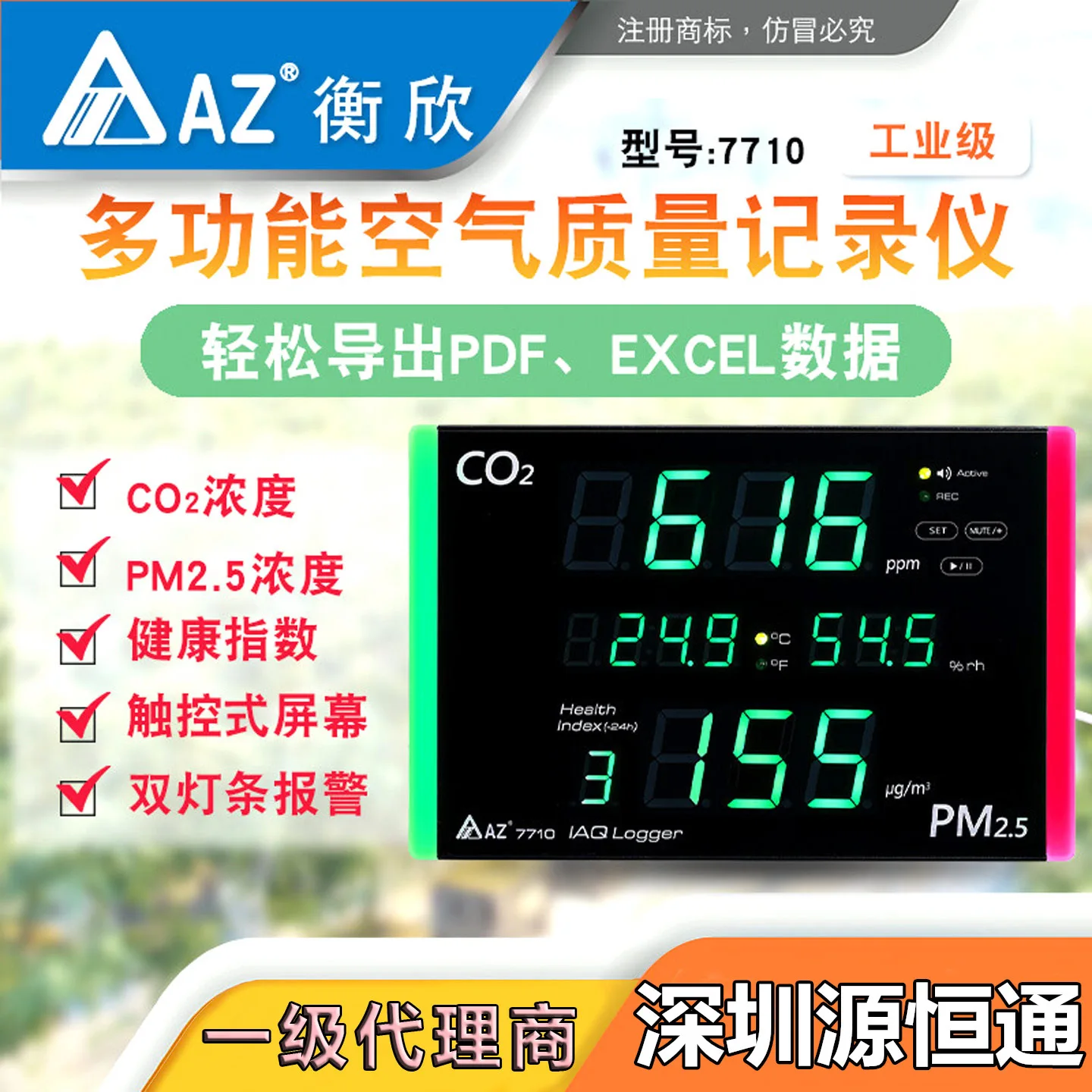 Taiwan Hengxin AZ7710 wall-mounted PM2.5 carbon dioxide detector CO2 gas temperature and humidity measuring instrument