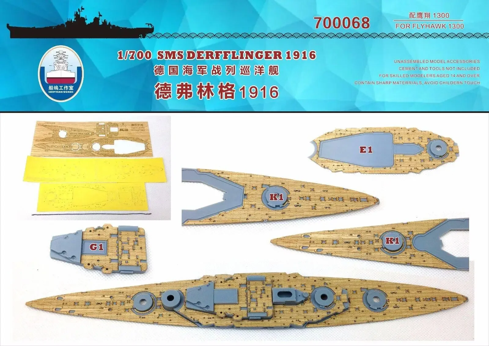 Shipyard 700068 1/700 Wood Deck German Battlecruiser Derfflinger for Flyhawk HOT