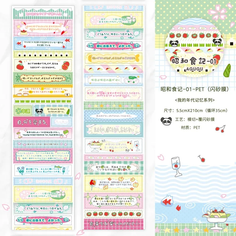 Material PET de dibujos animados, pegatinas antiguas de la serie My Era Memory para estudiantes, pegatinas de papelería DIY, decoración de diario, álbum de recortes