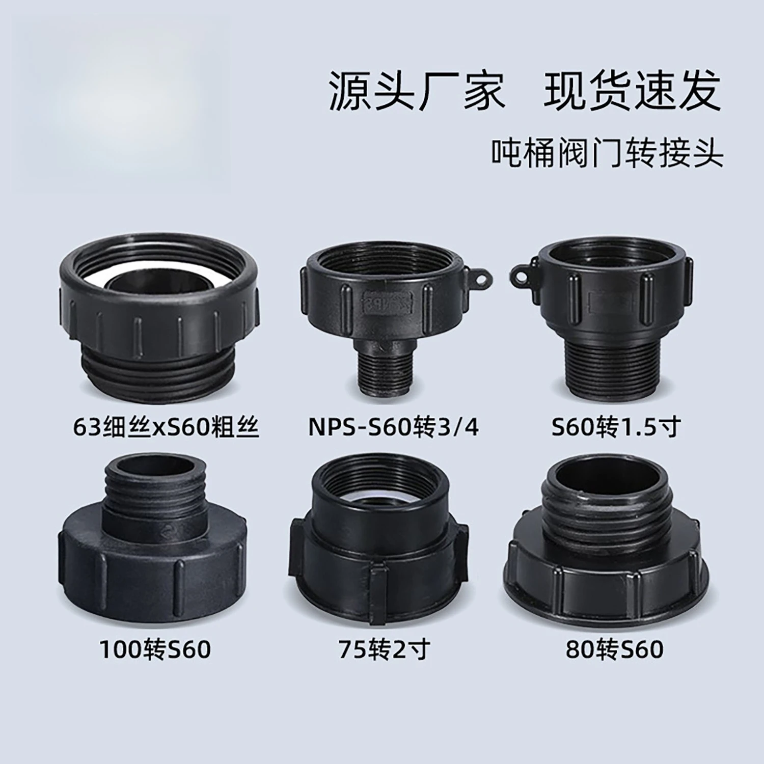 

2"IBC Ton Bucket Valve Adapter Reducer Fitting 1/2" 3/4" 1.5 Inch Converter Pipe Connector Tank Accessories