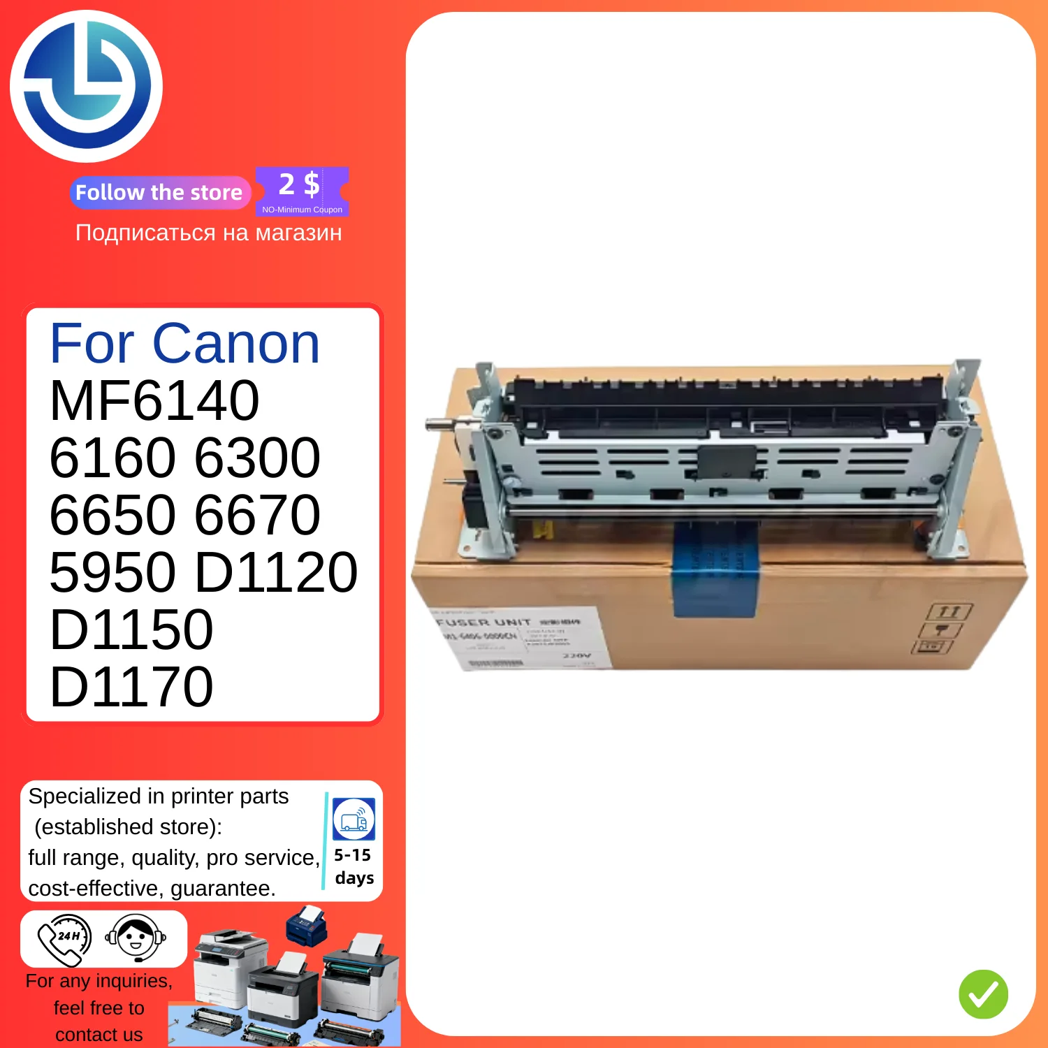 

Комплект блока термозакрепления (фьюзера) для Canon MF6140, 6160, 6300, 6650, 6670, 5950, D1120, D1150, D1170. 100% новые запчасти для принтеров.