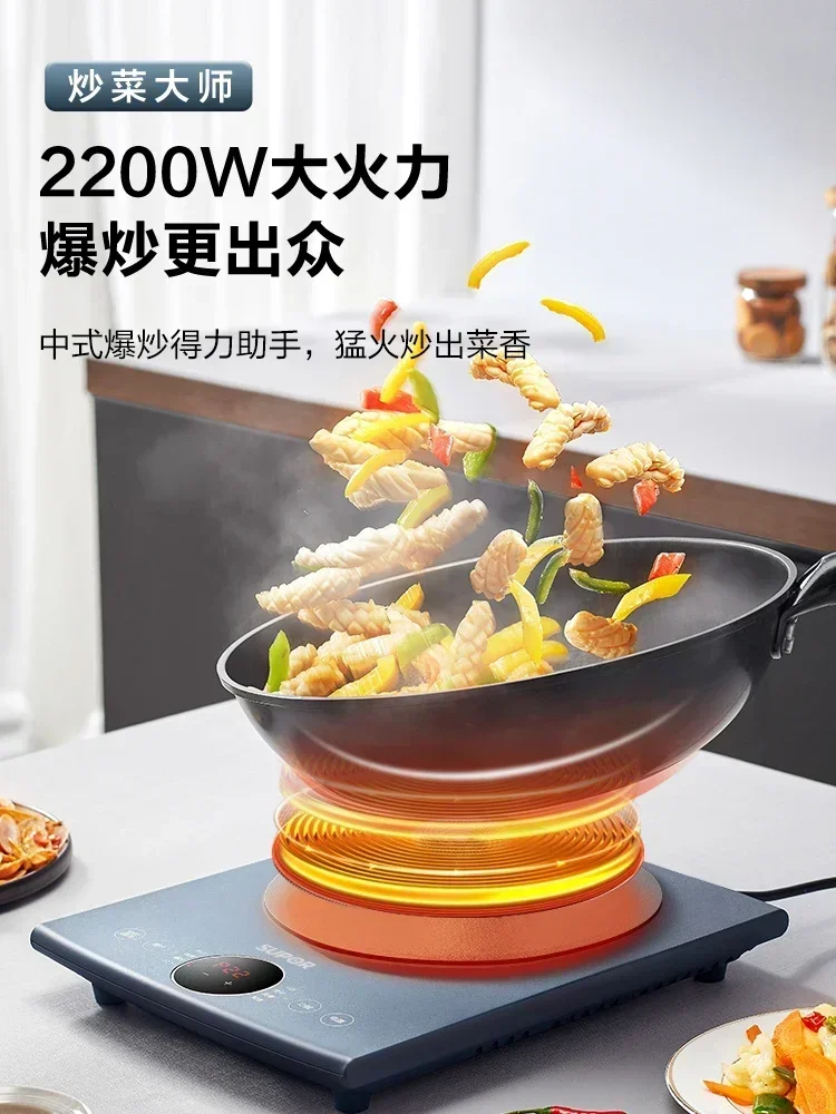 High-power intelligent induction cooker household new multi-function all-in-one 2200W large firepower timer function