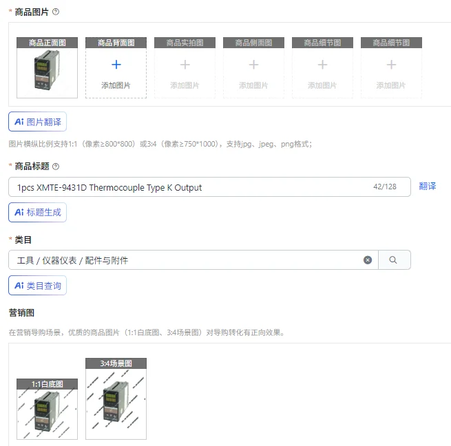 1pcs XMTE-9431D Thermocouple Type K Output