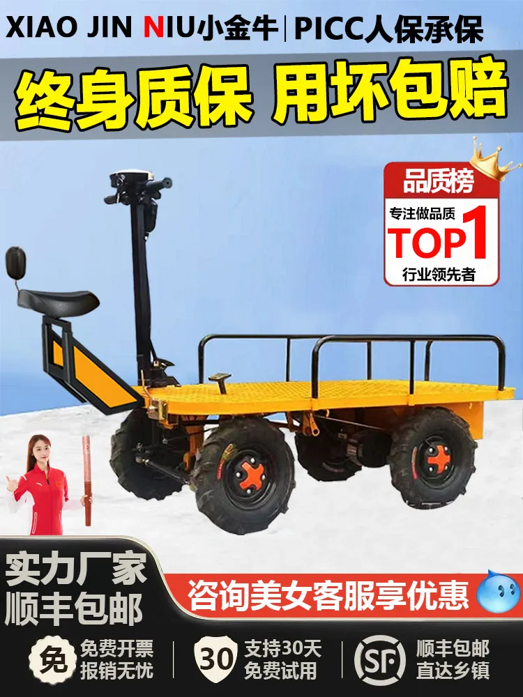 

Electric four-wheeler flatbed truck can push and pull truck upside down donkey