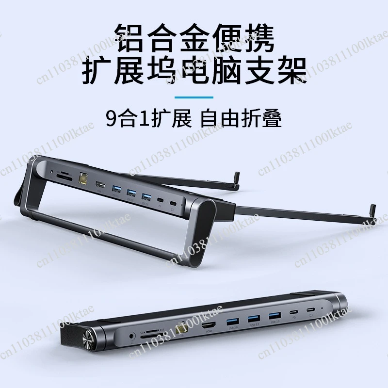 New Hub Aluminum Alloy Folding PD Fast Charging Laptop Holder with Network Port Docking Station