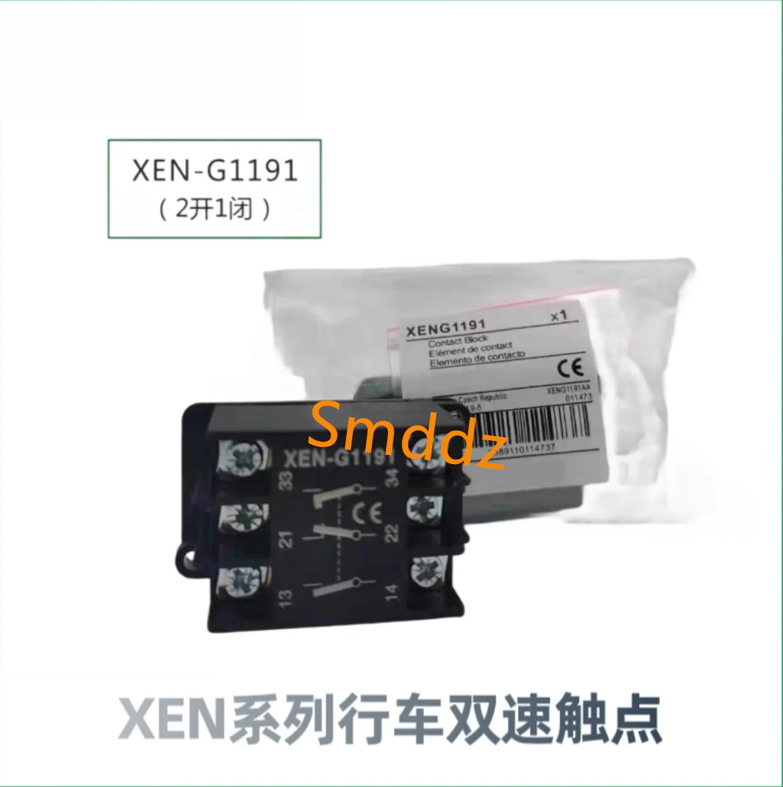 5 pieces, driving dual speed switch dual speed contact XEN-G1191 2 open 1 close