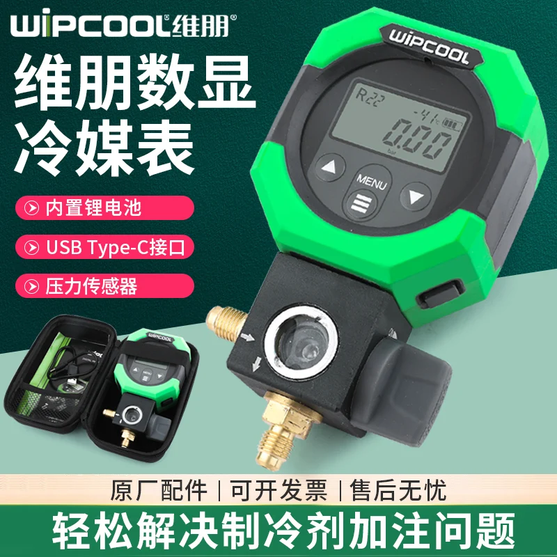 MDG-1 Digital Display Refrigerant Fluorine Filling Gauge Snow Seed Gauge Air Conditioning Gauge Valve Fluorine Filling Tool