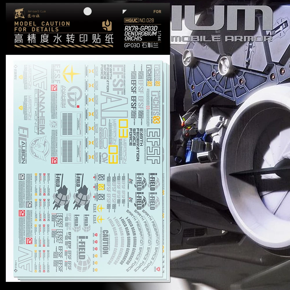 artisan's-club-デカール-hg028-hg-1-144-rx78-gp03d-デンドロビウム・オーキス用-スタンダードカラー-高精度ウォーターステッカー-ホビー-diy-モデル