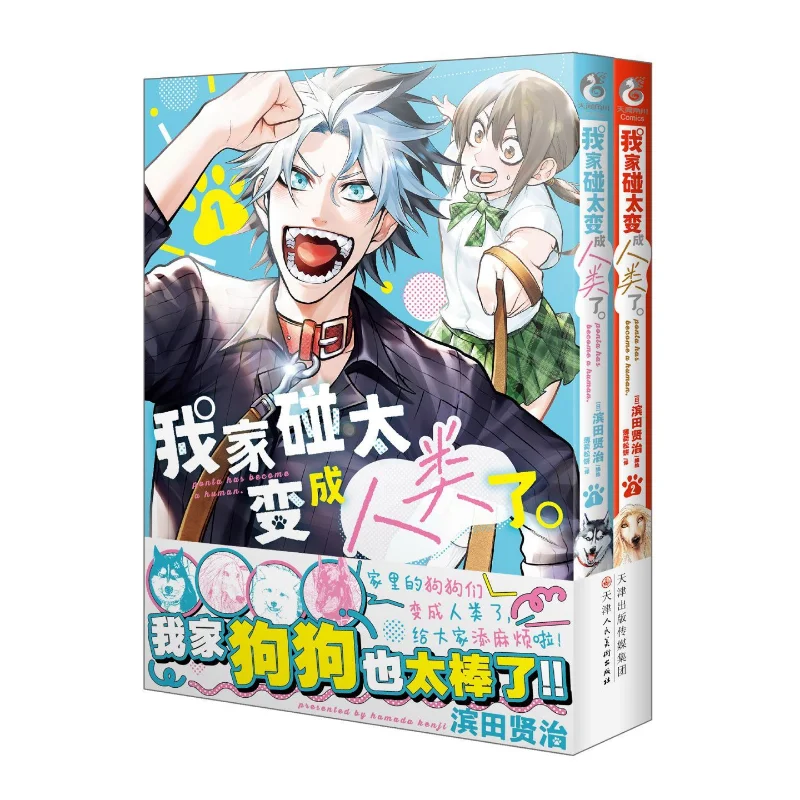 

My Pengtai Becomes A Human Vol. 1-2 Simplified Chinese Edition Funny Fantasy Novel Comic Books Books and Peripherals