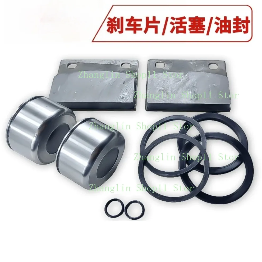 Loader Forklift Brake Pads Caliper Piston Oil Seal Disc Brake Brake Accessories Repair Kit