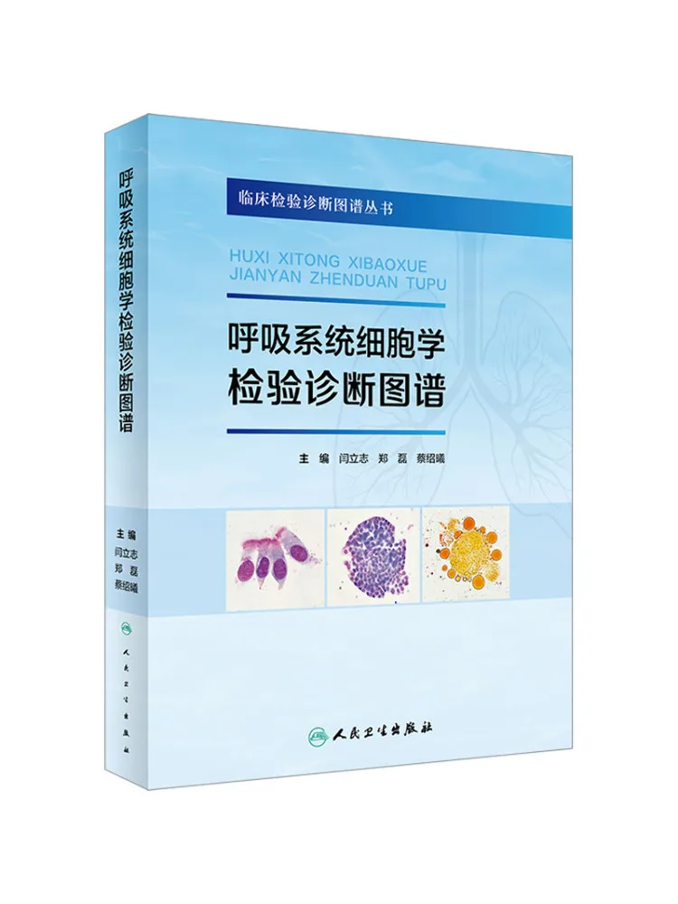 Book-Winshare Respiratory System Cytological Test Diagnostic Atlas