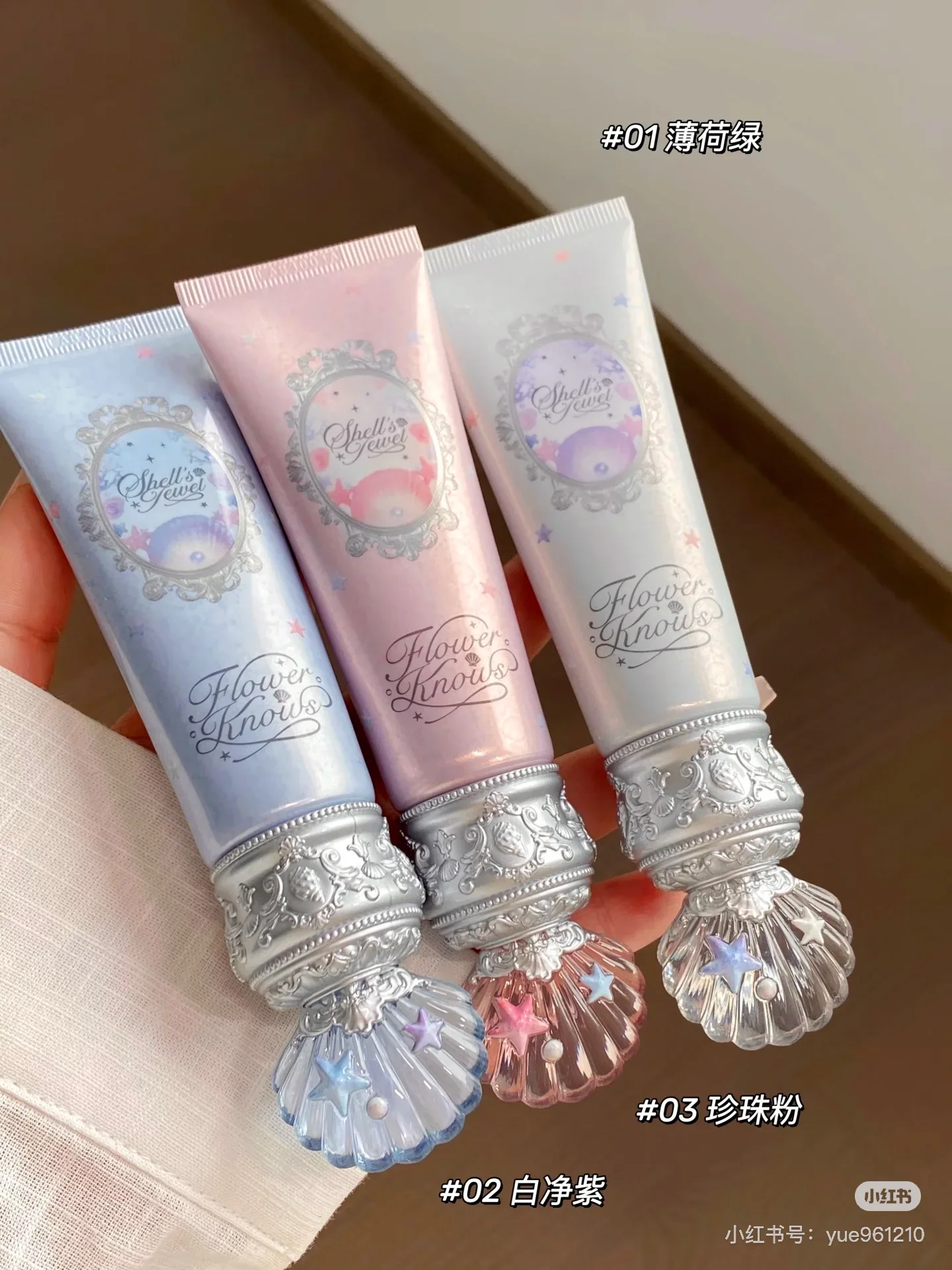 Flower Knows Shell Pearl Series Foundation Liquid Facial Brightening Primer Light and Long-lasting Makeup