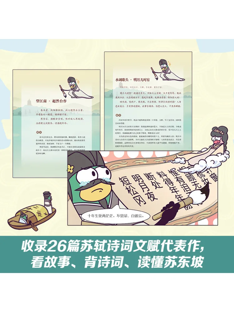 Book-Winshare My Friend Su Dongpo