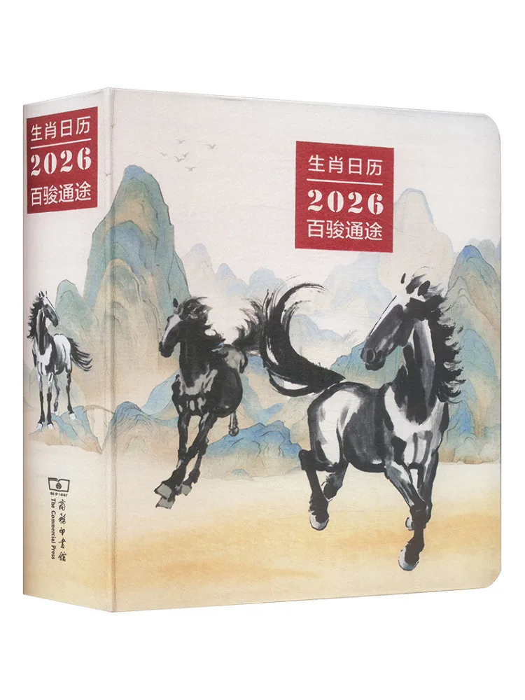 

Календарь-альманах Winshare «Зодиак» на 2026 год: Сто Лошадей на пути к успеху