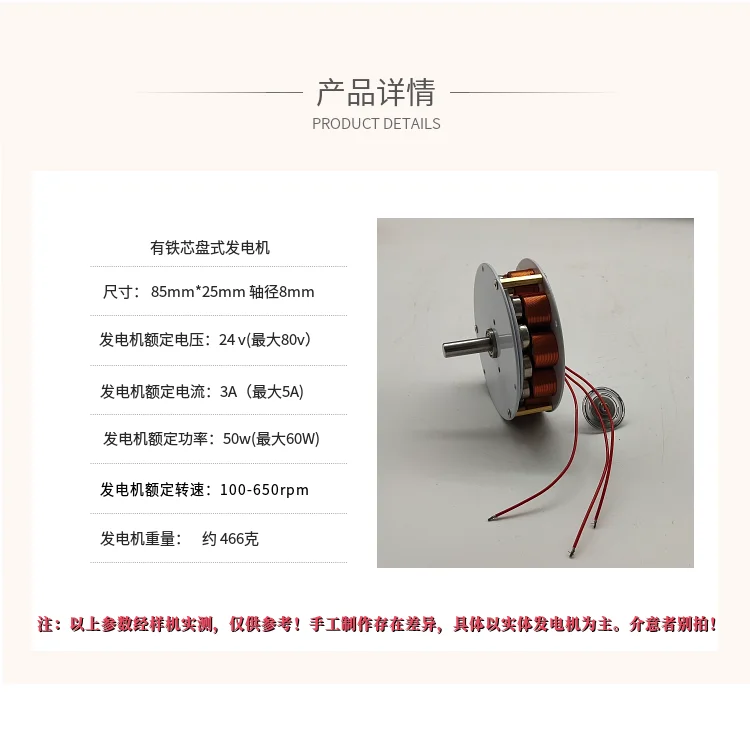 Mini disc type iron core generator, strong magnetic, low speed, high power generation, multi-pole three-phase alternator