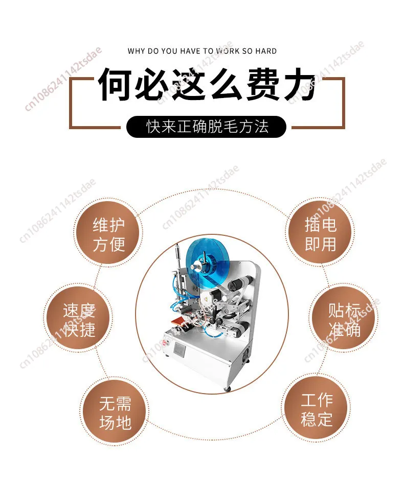 Small semi-automatic flat high-precision digital electronic self-adhesive labeling machine