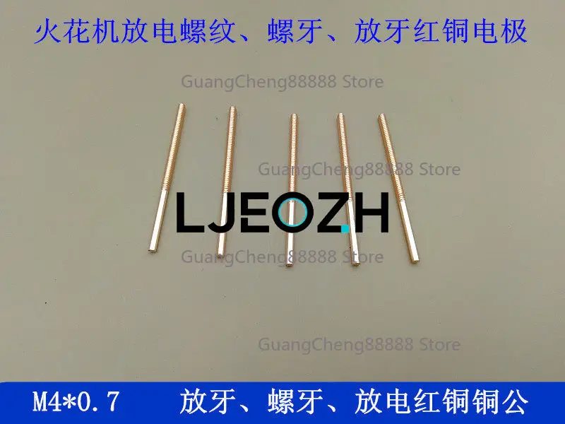 British American Discharge Machine Shake Tooth Red Copper Thread Electrode Beating Red Copper Tooth Plunger Copper Work UNC 4-40