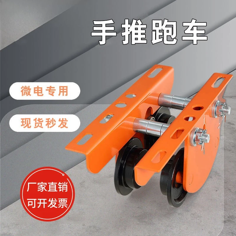 Wholesale price Miniature electric hoist push sports car Household small crane Monorail driving I-beam 1t manual trolley