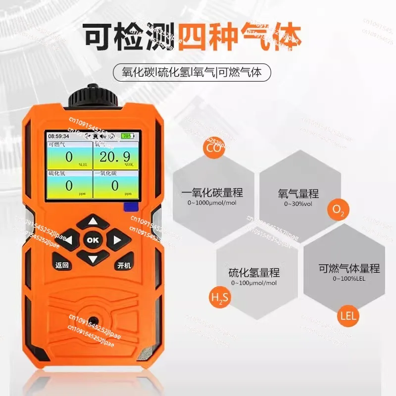 Four-in-one Explosion-proof Detector, Combustible Gas Detection Alarm, Toxic and Harmful Detector, Oxygen Detector Portable