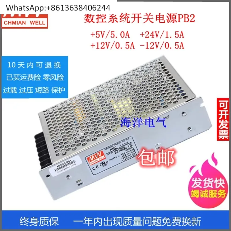 Wide number numerical control 980 928 Kaindi switching power supply PB2 PC2 SPS NED-75K K-65D