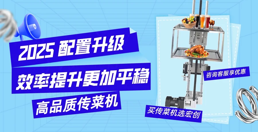 Simple food delivery machine Lift Hotel restaurant Kitchen Automatic tray Small food delivery machine Vegetable delivery elevato