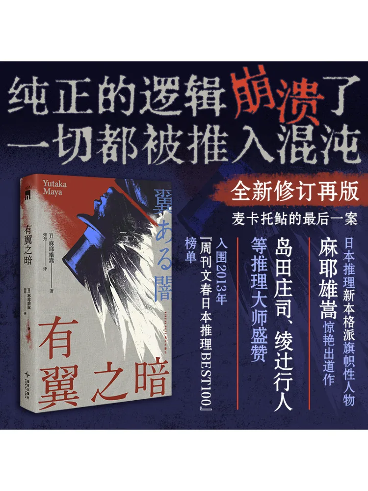 

Книга-Winshare The Winged Darkness