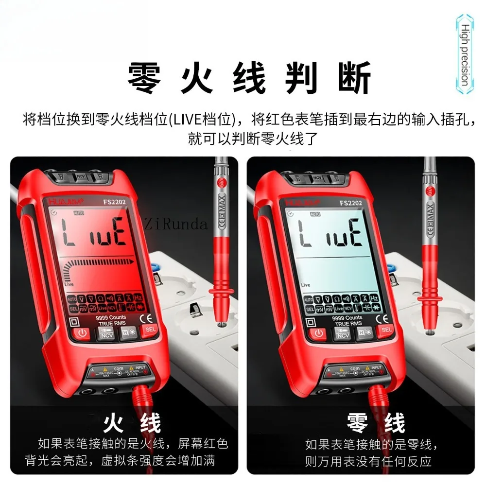 Digital intelligent high-precision automatic multi-function electrician maintenance anti-burn digital display universal meter