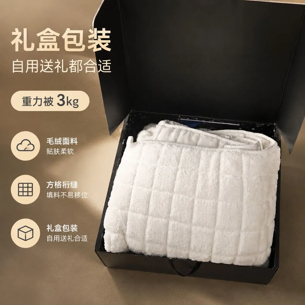 3kg Weighted Blanket Soft Plush Fabric Grid Quilted Cozy Throw For Adults Bedroom Sleeping Relaxing Premium Gift Box Packed Warm
