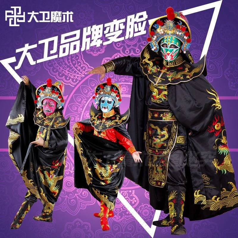 David Magic Sichuan Opera Face Changing Clothing Facial Mask Embroidery Face Changing Clothing Helmet Cloak Face Leather Boots