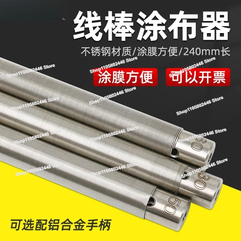 Wire Wire Rod XB Scraper Rod, Coater, Film Coater Scraper Rod
