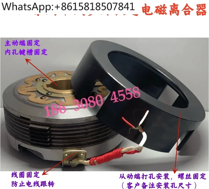 Electromagnetic clutch DLK1DLM4 series fast response dry multi-piece large torque DC24V